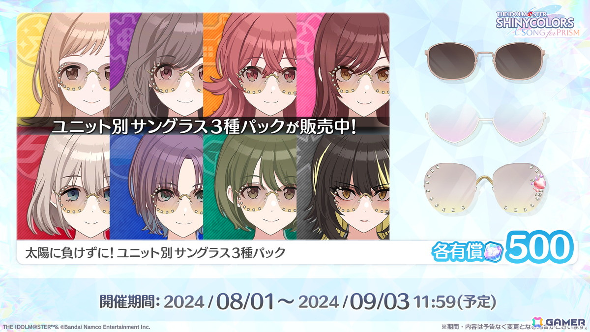 「シャニソン」水着衣装のPアイドルが必ずもらえるキャンペーンが開催!8人編成で楽しむ新曲「サマーサマーオーシャンパーリィバケーション」も追加の画像