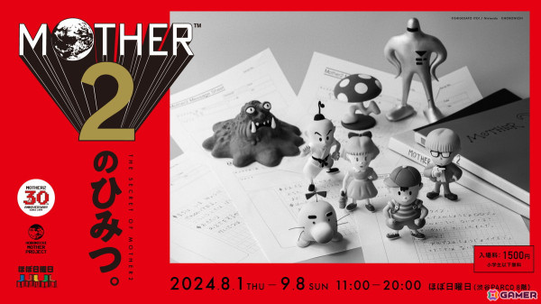 「MOTHER2 ギーグの逆襲」発売30周年記念イベント「『MOTHER2』のひみつ。」が開始！「ほぼ日手帳2025」MOTHERシリーズがお披露目中の画像8