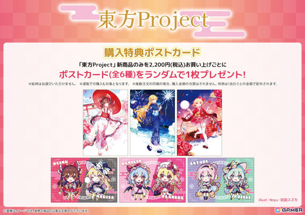 「『東方Project』POP UP STORE by eeo」が開催決定！Noyu氏＆京田スズカ氏の描き起こしイラストを使用したグッズはファン必見の画像18