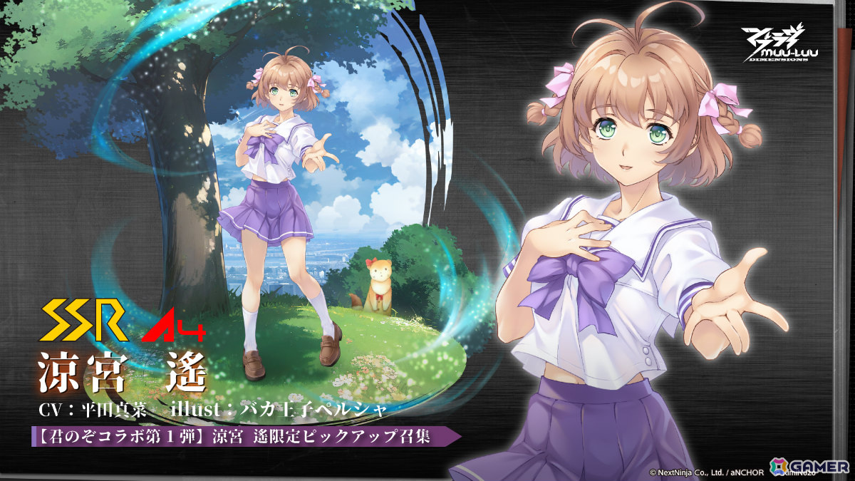 Steam「君が望む永遠 ～Enhanced Edition～」の発売日が10月18日