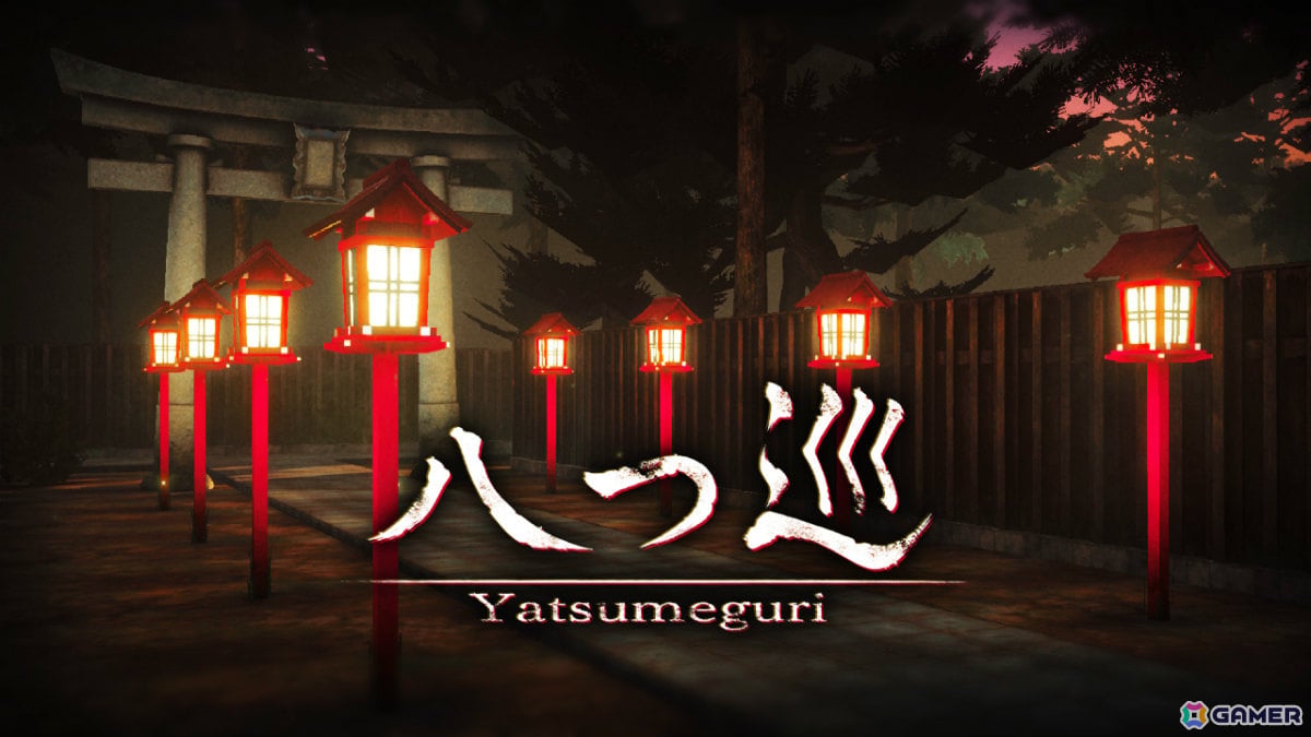 閉ざされた神社からの脱出を目指す8番ライクホラーゲーム「八つ巡」がリリースの画像