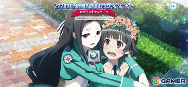 「とある魔術の禁書目録 幻想収束」で「魔法科高校の劣等生」との復刻コラボシナリオイベントが開催！【魔法科第一高校生】佐天涙子がガチャで新登場の画像2