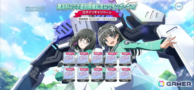 「とある魔術の禁書目録 幻想収束」で「魔法科高校の劣等生」との復刻コラボシナリオイベントが開催！【魔法科第一高校生】佐天涙子がガチャで新登場の画像18