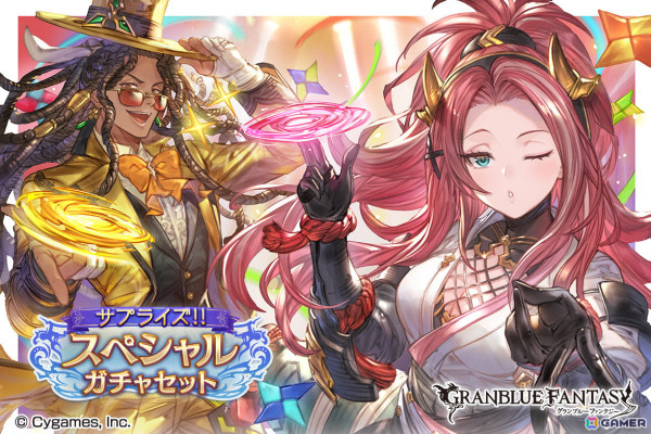 「グラブル」にて“サプチケ”キャンペーンが実施！ゼタ専用スキン「ライブ・オブ・フレイム」も登場の画像1
