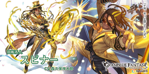 「グラブル」にて“サプチケ”キャンペーンが実施！ゼタ専用スキン「ライブ・オブ・フレイム」も登場の画像2