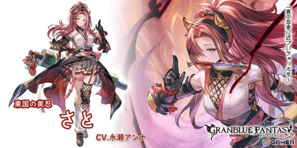 「グラブル」にて“サプチケ”キャンペーンが実施！ゼタ専用スキン「ライブ・オブ・フレイム」も登場の画像3
