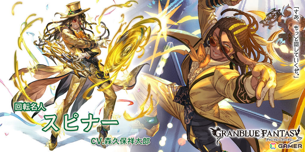 「グラブル」にて“サプチケ”キャンペーンが実施!ゼタ専用スキン「ライブ・オブ・フレイム」も登場の画像