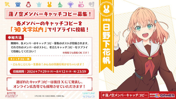 「Link！Like！ラブライブ！」ログインボーナスや無料10連ガチャなどの夏休み企画「夏色PASSION!!!!!!ヒートアップリンクラキャンペーン」がスタート！の画像9