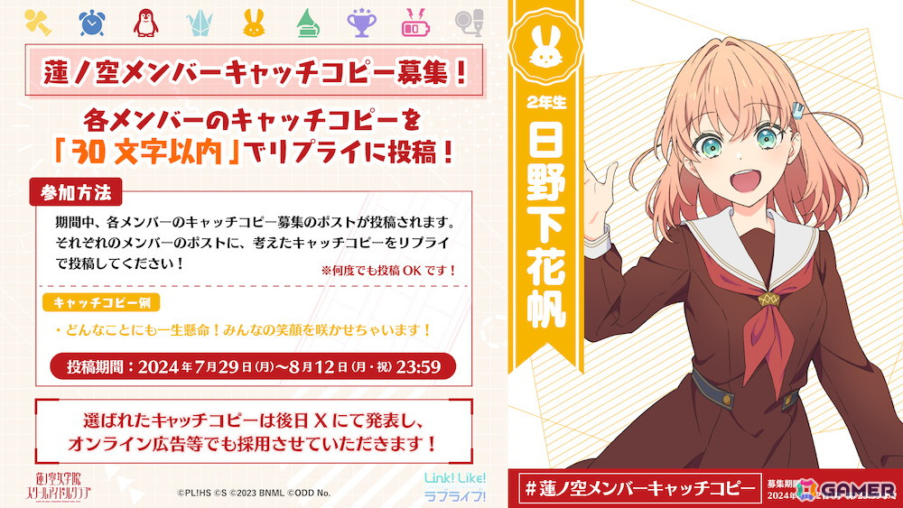 「Link!Like!ラブライブ!」ログインボーナスや無料10連ガチャなどの夏休み企画「夏色PASSION!!!!!!ヒートアップリンクラキャンペーン」がスタート!の画像