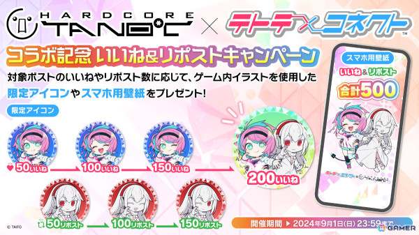 「テトテコネクト」HARDCORE TANO*Cとのコラボが8月6日より実施！書き下ろし楽曲「雨夜月／REDALiCE ＆ DJ Genki feat. 藍月なくる」も登場の画像11