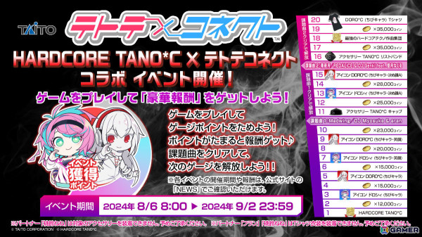 「テトテコネクト」HARDCORE TANO*Cとのコラボが8月6日より実施！書き下ろし楽曲「雨夜月／REDALiCE ＆ DJ Genki feat. 藍月なくる」も登場の画像3