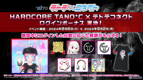 「テトテコネクト」HARDCORE TANO*Cとのコラボが8月6日より実施！書き下ろし楽曲「雨夜月／REDALiCE ＆ DJ Genki feat. 藍月なくる」も登場の画像4
