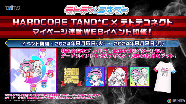 「テトテコネクト」HARDCORE TANO*Cとのコラボが8月6日より実施！書き下ろし楽曲「雨夜月／REDALiCE ＆ DJ Genki feat. 藍月なくる」も登場の画像5