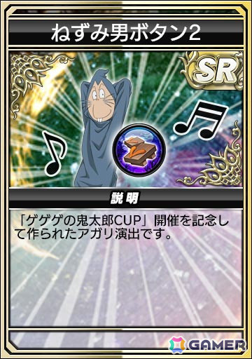 ねずみ男ボタン 2