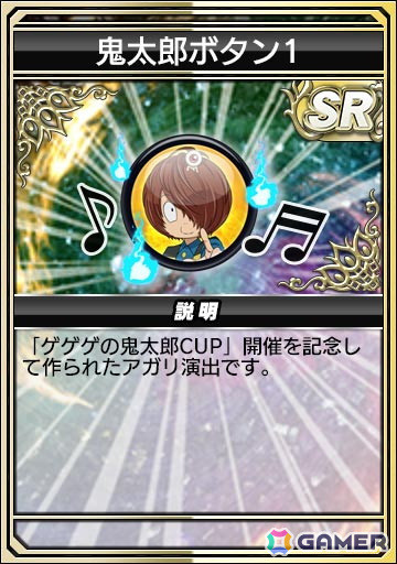 鬼太郎ボタン 1