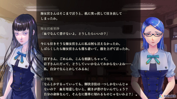 Switch「アパシー 鳴神学園七不思議＋危険な転校生」パッケージ版が