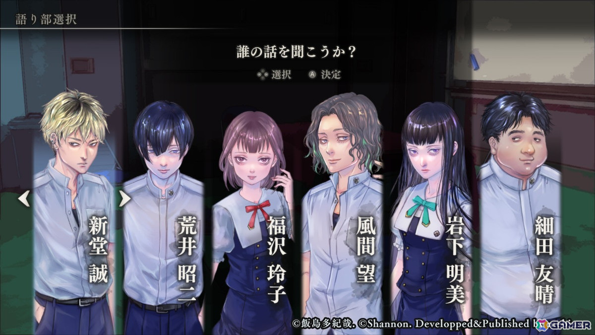 Switch「アパシー 鳴神学園七不思議＋危険な転校生」パッケージ版が発売！実況ガイドラインも公開の画像5