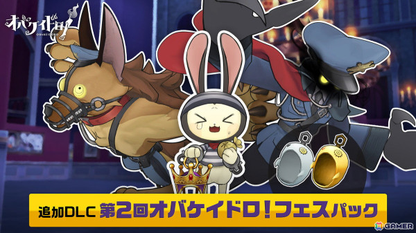 「オバケイドロ！」Switch版で5周年イベント「オバケイドロ！イースター」が開催！追加DLCの配信やセール、新グッズの発売もの画像2