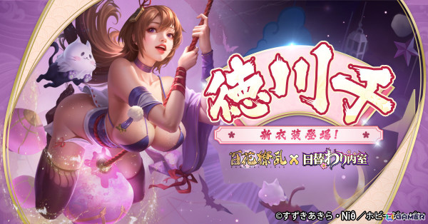 「日替わり内室」ライトノベル「百花繚乱」とのコラボが実施！新たにシャルル・ド・ダルタニアン（CV：小清水亜美）が登場の画像3