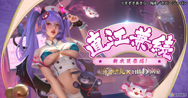 「日替わり内室」ライトノベル「百花繚乱」とのコラボが実施！新たにシャルル・ド・ダルタニアン（CV：小清水亜美）が登場の画像4