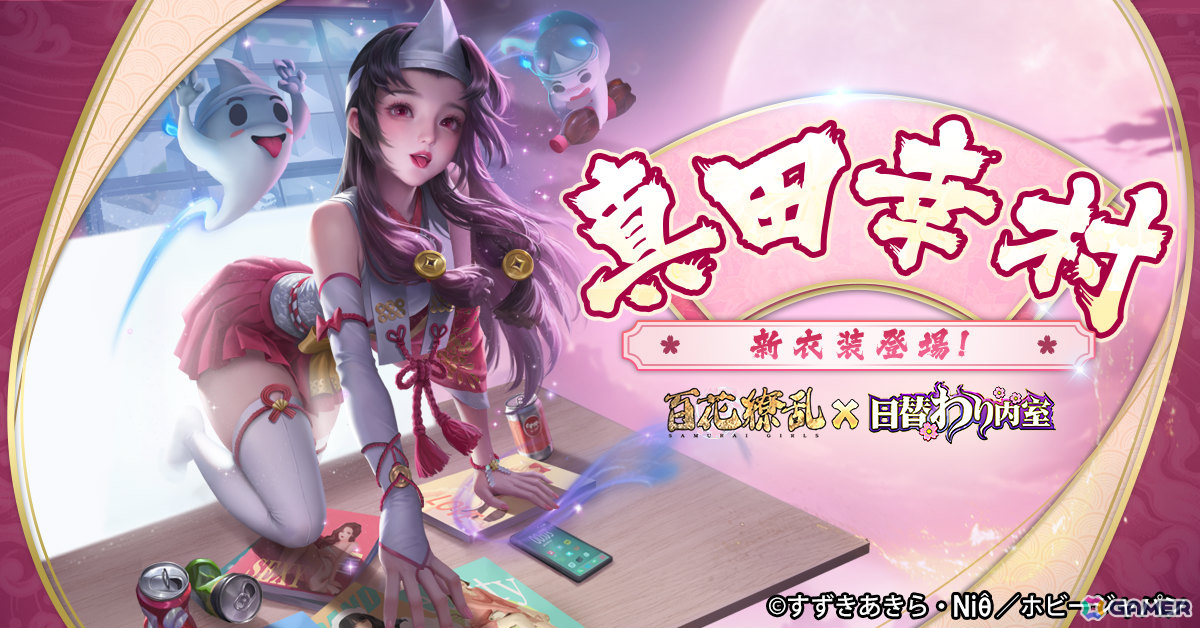 「日替わり内室」ライトノベル「百花繚乱」とのコラボが実施！新たにシャルル・ド・ダルタニアン（CV：小清水亜美）が登場の画像