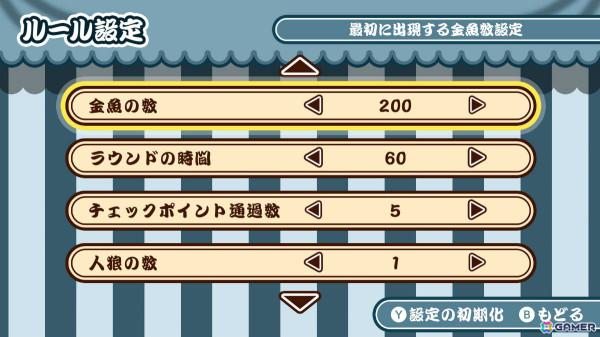 隠れて泳ぐ金魚とポイに分かれて戦うパーティゲーム「人狼金魚」が配信！の画像4