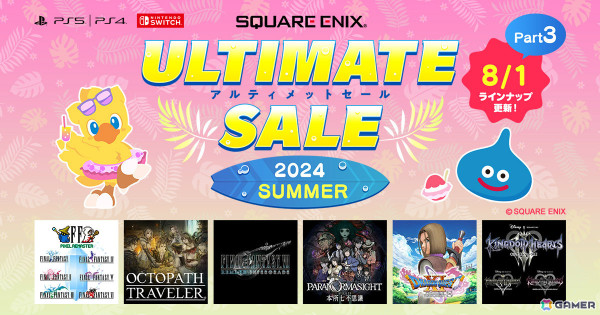 「オクトパストラベラー」シリーズや「パラノマサイト」などを対象としたスクエニのDL版セールがPS Store&ニンテンドーeショップで実施!の画像1