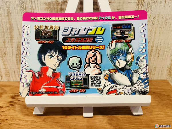 「ジャレコレ ファミコン編：ピンボールクエスト」がSwitchで配信！「妖怪倶楽部」の配信日は8月8日に決定の画像12