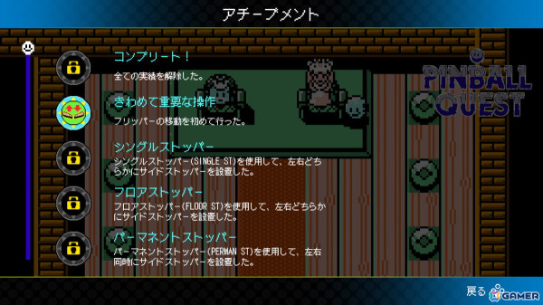 ジャレコレ ファミコン編：ピンボールクエスト」がSwitchで配信