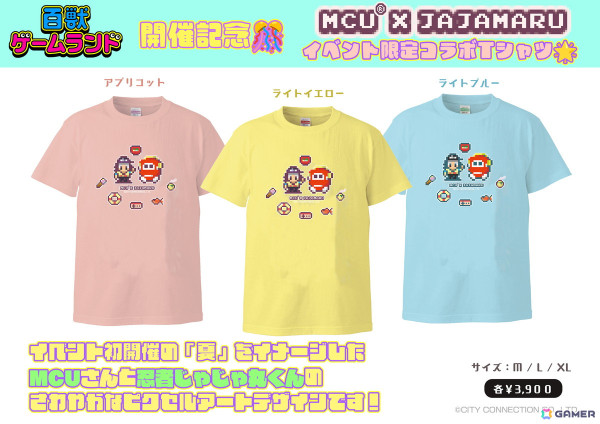 「ジャレコレ ファミコン編：ピンボールクエスト」がSwitchで配信！「妖怪倶楽部」の配信日は8月8日に決定の画像9