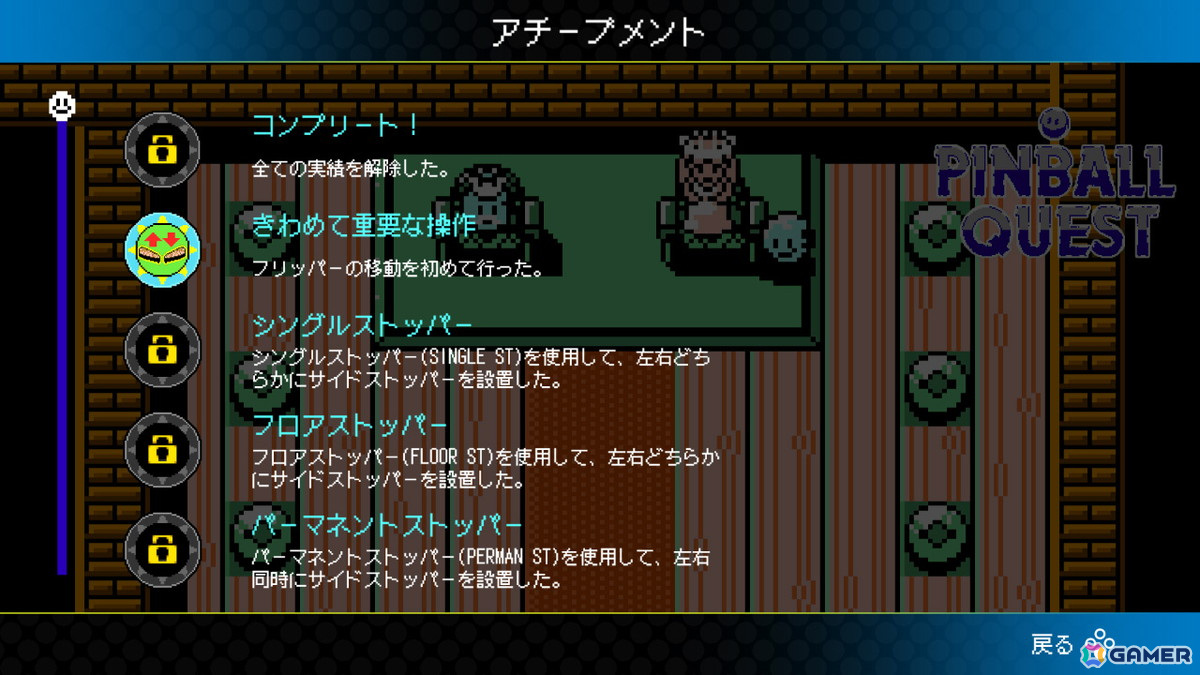 「ジャレコレ ファミコン編：ピンボールクエスト」がSwitchで配信！「妖怪倶楽部」の配信日は8月8日に決定の画像3