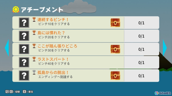 絶叫系横スクロールアクション「ピンチ50連発!!」Steam版が配信！アチーブメント機能などが追加の画像8