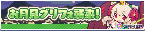 「ぷよクエ」対象のフルパワー/クロスアビリティキャラが再登場するガチャが実施!戦乙女ダークアルル、棒術のラフィーナのとくもりとっくんも解放の画像
