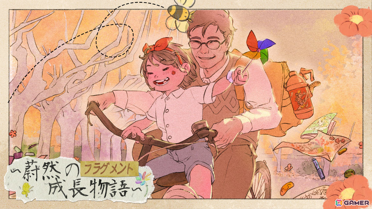 シングルファーザーと幼い娘の成長を描くインタラクティブフィクション「フラグメント 蔚然の成長物語」がリリースの画像