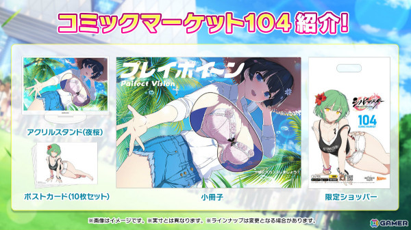 「シノビマスター 閃乱カグラ NEW LINK」81（パイ）の日を記念して雪泉、夜桜の盛・伝説双乳祭カードが登場！の画像15