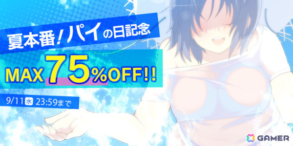 シノビマスター 閃乱カグラ NEW LINK」81（パイ）の日を記念して雪泉