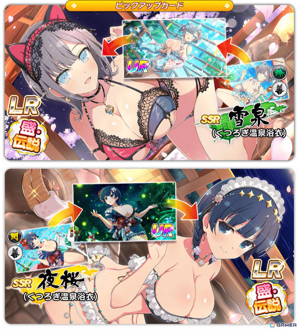 「シノビマスター 閃乱カグラ NEW LINK」81（パイ）の日を記念して雪泉、夜桜の盛・伝説双乳祭カードが登場！の画像3