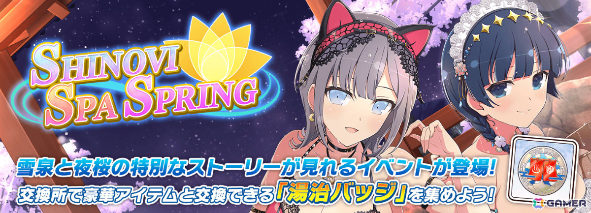 シノビマスター 閃乱カグラ NEW LINK」81（パイ）の日を記念して
