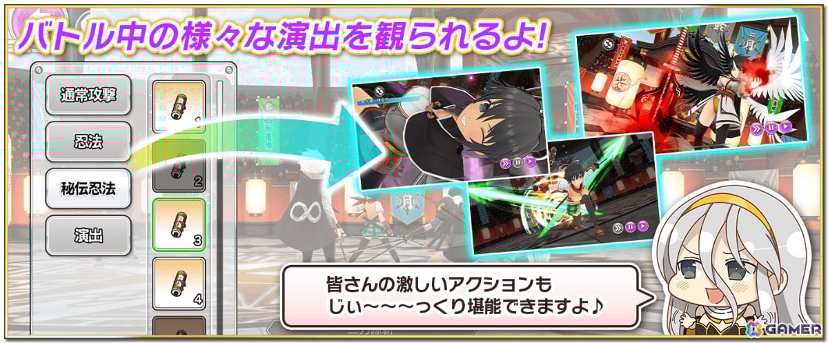 シノビマスター 閃乱カグラ NEW LINK」81（パイ）の日を記念して