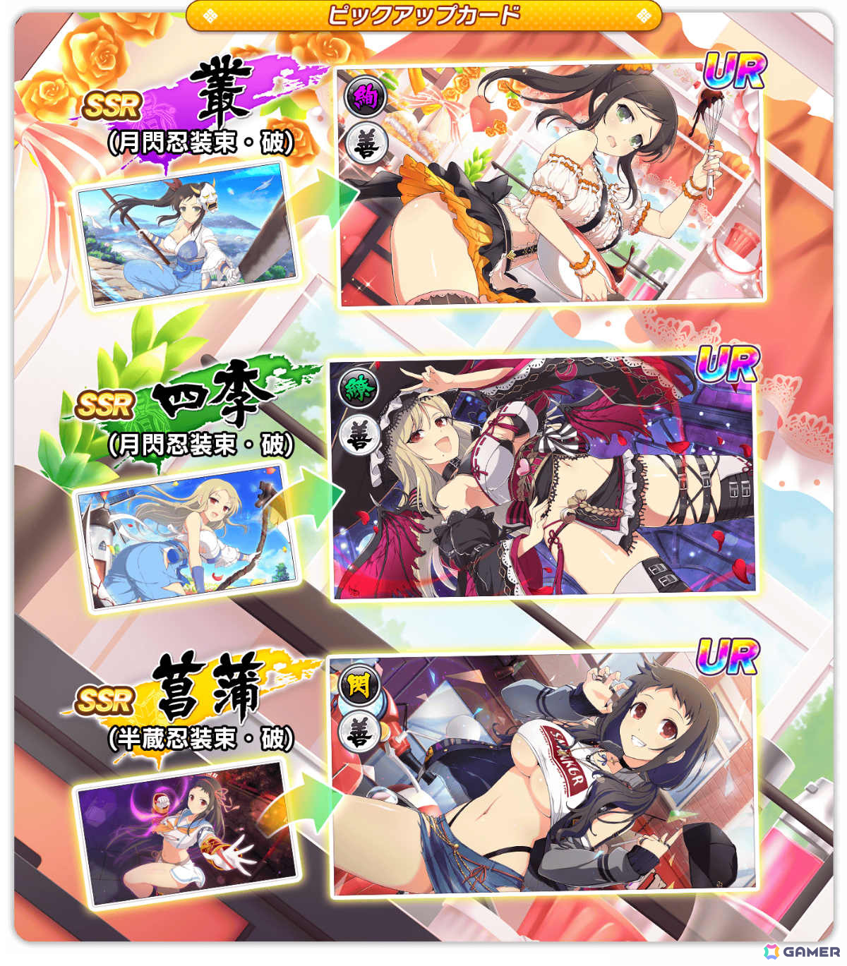 「シノビマスター 閃乱カグラ NEW LINK」81（パイ）の日を記念して雪泉、夜桜の盛・伝説双乳祭カードが登場！の画像