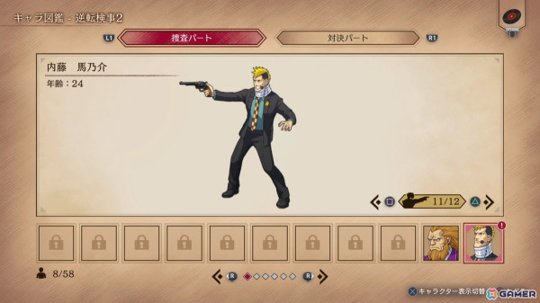 「逆転検事1＆2 御剣セレクション」インタビュー＆プレイインプレッション――リマスター実現のための最大と障壁となったのは？の画像7