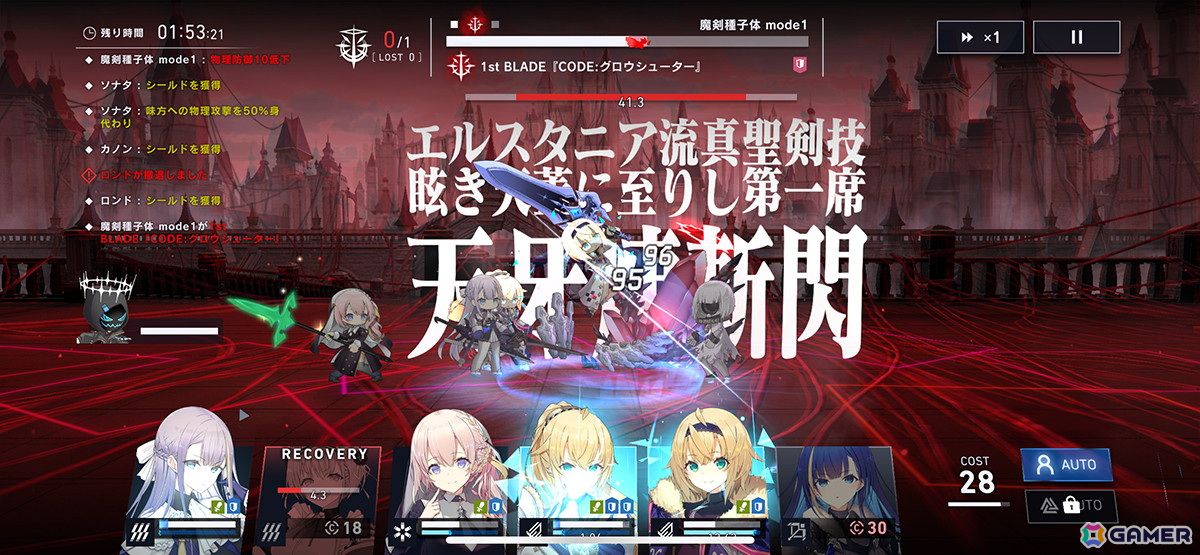 事前登録受付中の「リバースブルー×リバースエンド」より世界観、登場キャラクター、ゲームシステムを紹介!の画像