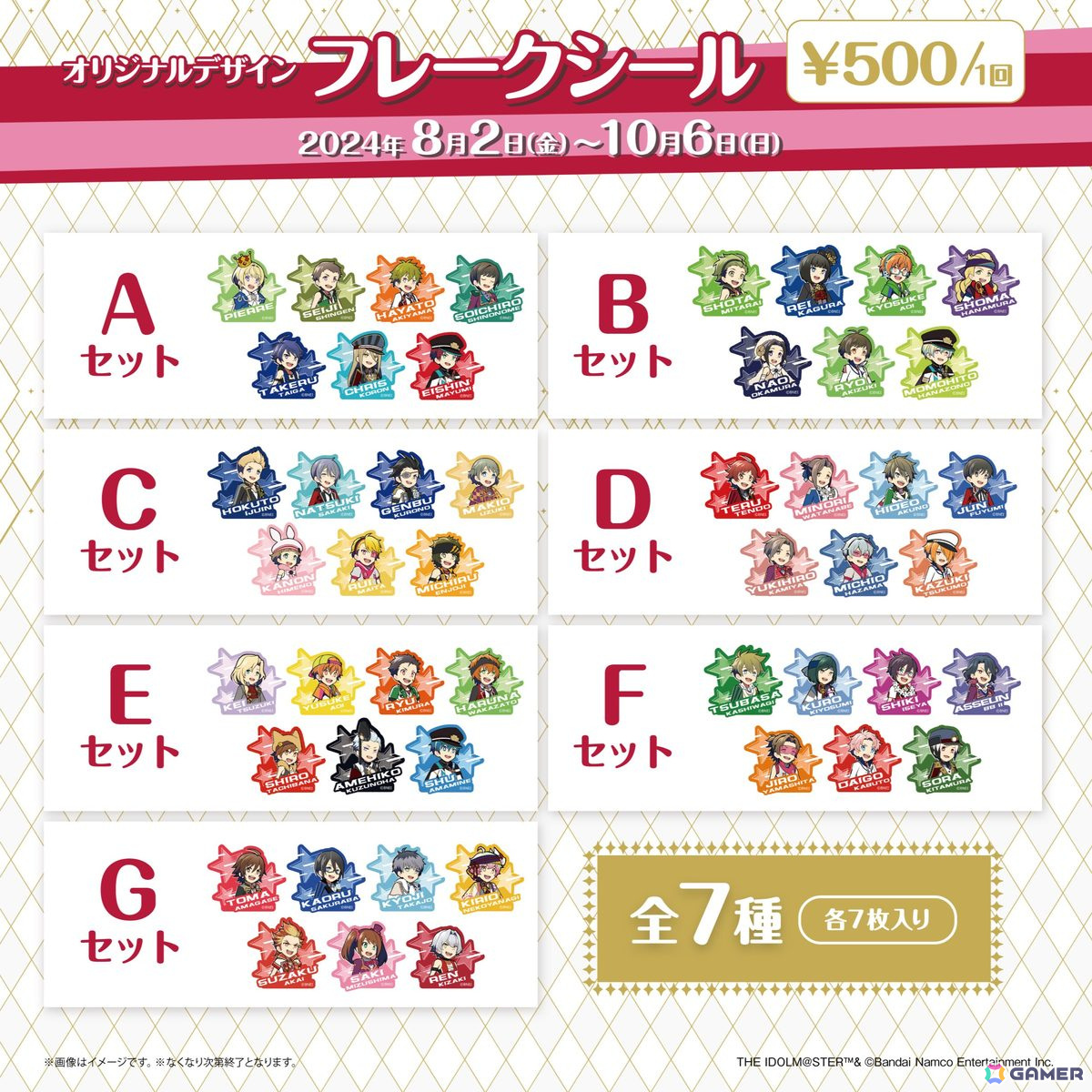 「アイドルマスター SideM」と「ROUND1」のコラボキャンペーンが開催!ラウンドワンを満喫する8人の描き下ろしビジュアルを使用したグッズも登場の画像