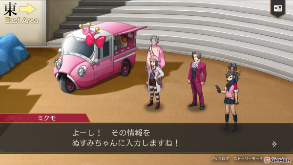 「逆転検事1＆2 御剣セレクション」狩魔冥や宝月茜ら個性豊かなキャラクターとロジックチェスなどの真相に迫るためのゲームシステムを紹介！の画像11