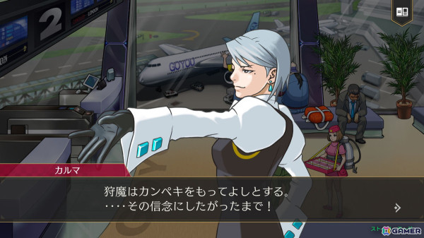 「逆転検事1＆2 御剣セレクション」狩魔冥や宝月茜ら個性豊かなキャラクターとロジックチェスなどの真相に迫るためのゲームシステムを紹介！の画像2
