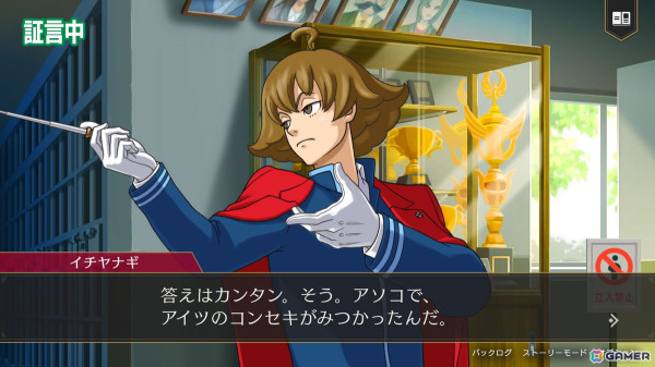 「逆転検事1＆2 御剣セレクション」狩魔冥や宝月茜ら個性豊かなキャラクターとロジックチェスなどの真相に迫るためのゲームシステムを紹介！の画像6