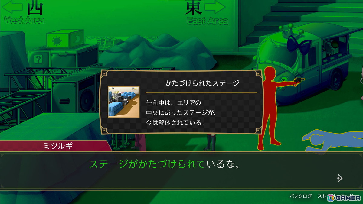 再現した現場から新たな証拠を入手。