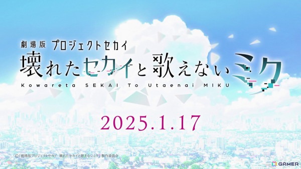 「劇場版プロジェクトセカイ 壊れたセカイと歌えないミク」初音ミクやボカロ文化の軌跡を振り返りながら映画化までの流れを紹介する劇場幕間映像が公開！の画像3