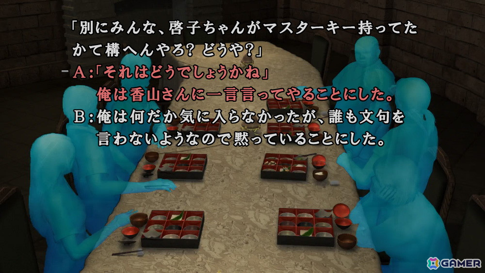 別主人公視点