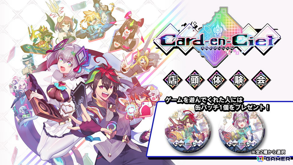 「カルドアンシェル」メインストーリーやライバルのナナクトとディーヴァ・RiTaの情報が公開!大津裕介氏による店舗別特典イラストの完成画もの画像
